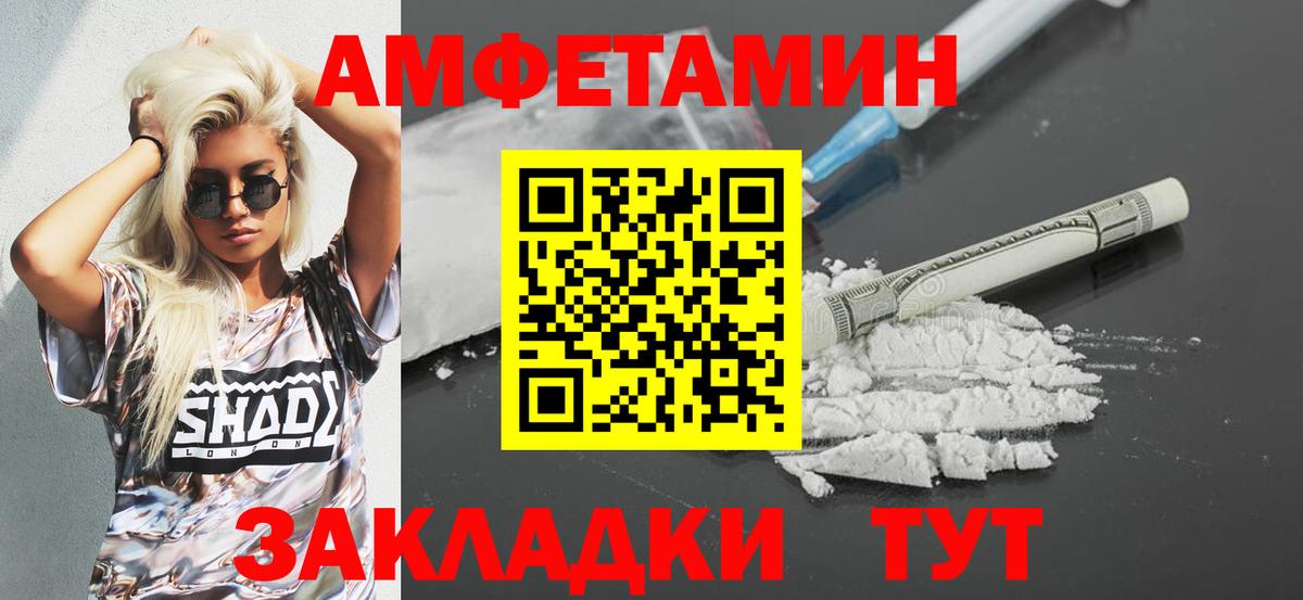 АМФЕТАМИН Розовый Сегежа