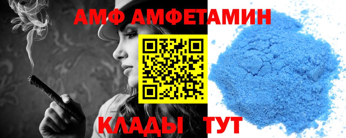 Сегежа  Амфетамин Розовый  АМФЕТАМИН  Вход с VPN 