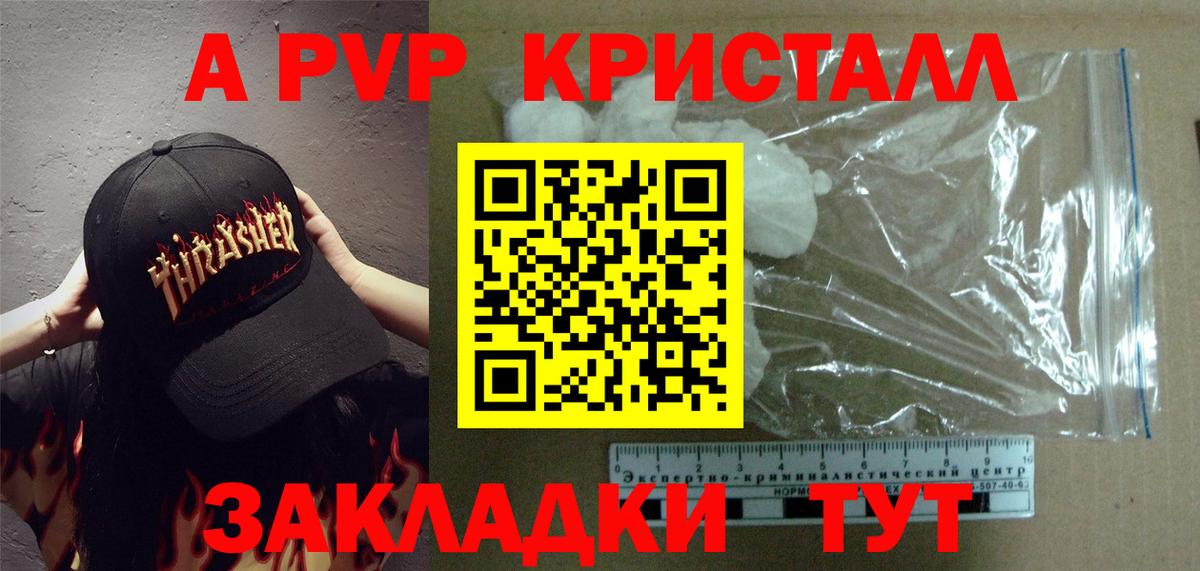 Alpha-PVP кристаллы Сегежа