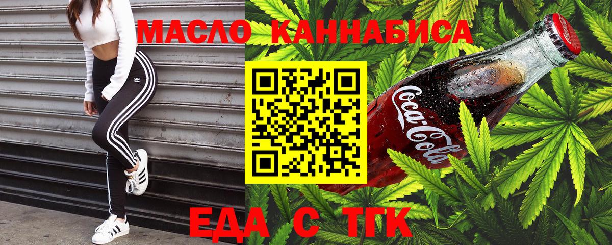 Печенье с ТГК марихуана  Вход с VPN  Сегежа 