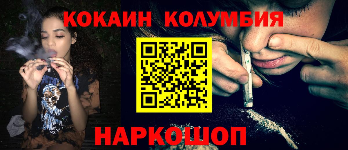Сегежа  КОКАИН 99%  КОКАИН Перу  Вход с VPN 
