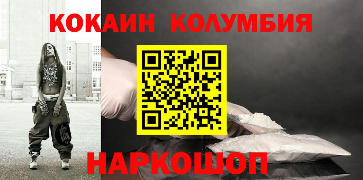 Cocaine Колумбийский Сегежа