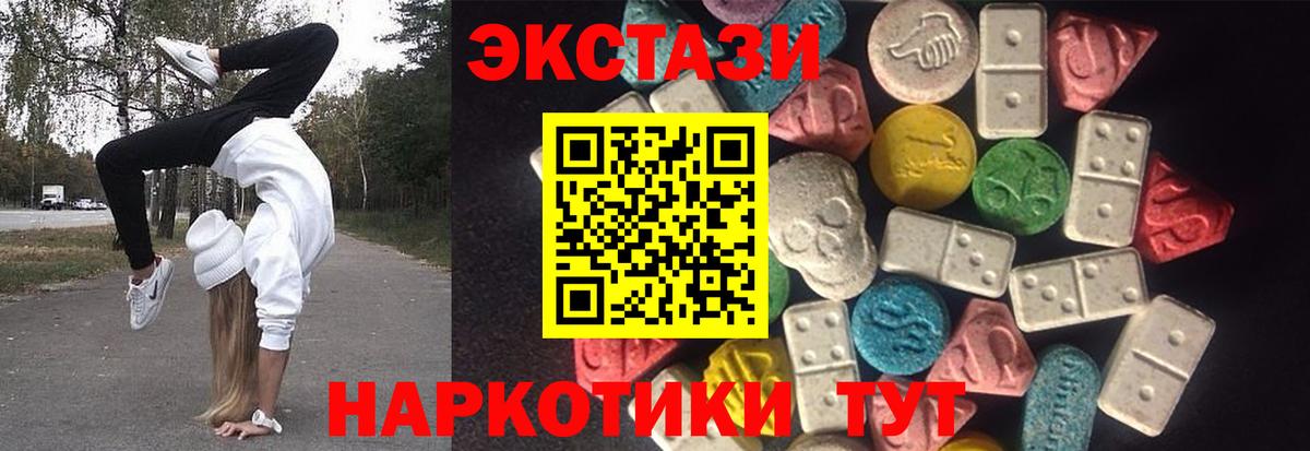 ЭКСТАЗИ  ЭКСТАЗИ DUBAI  Вход с VPN  Ecstasy Punisher  Сегежа 