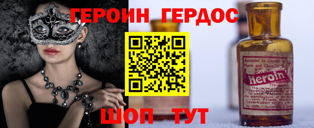 Героин гречка Сегежа