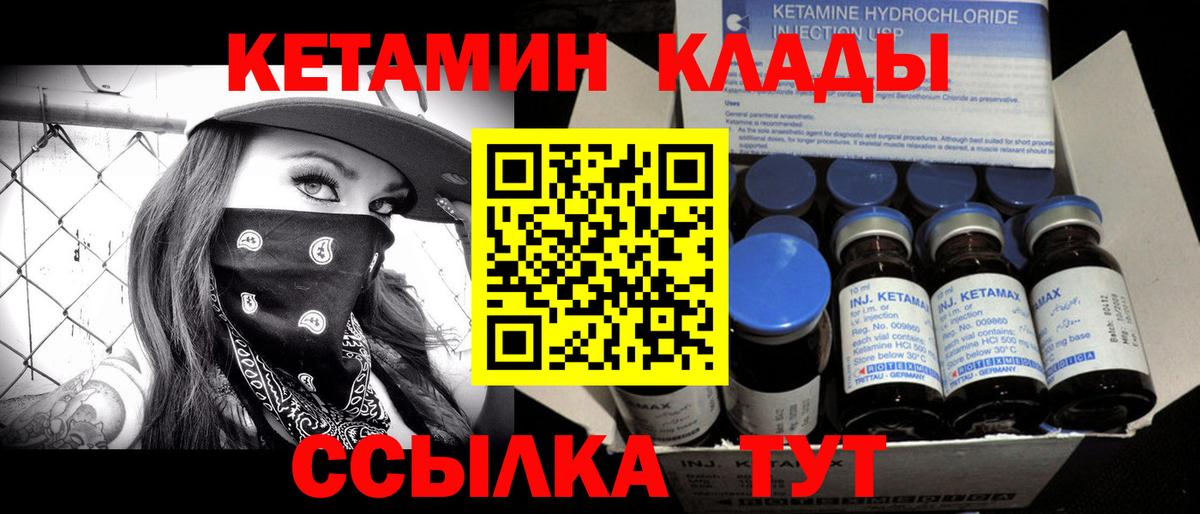 КЕТАМИН ketamine  Вход с VPN  Сегежа 