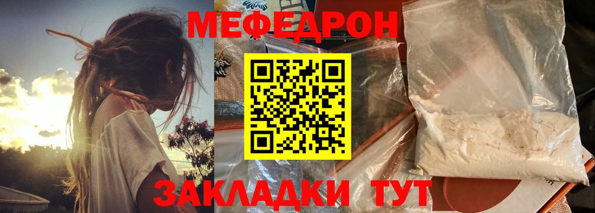 МЕФ  Вход с VPN  Меф  Сегежа  Меф мука  Мефедрон VHQ 
