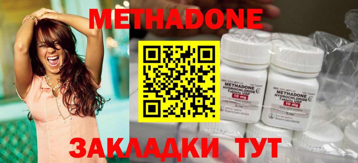МЕТАДОН мёд Сегежа