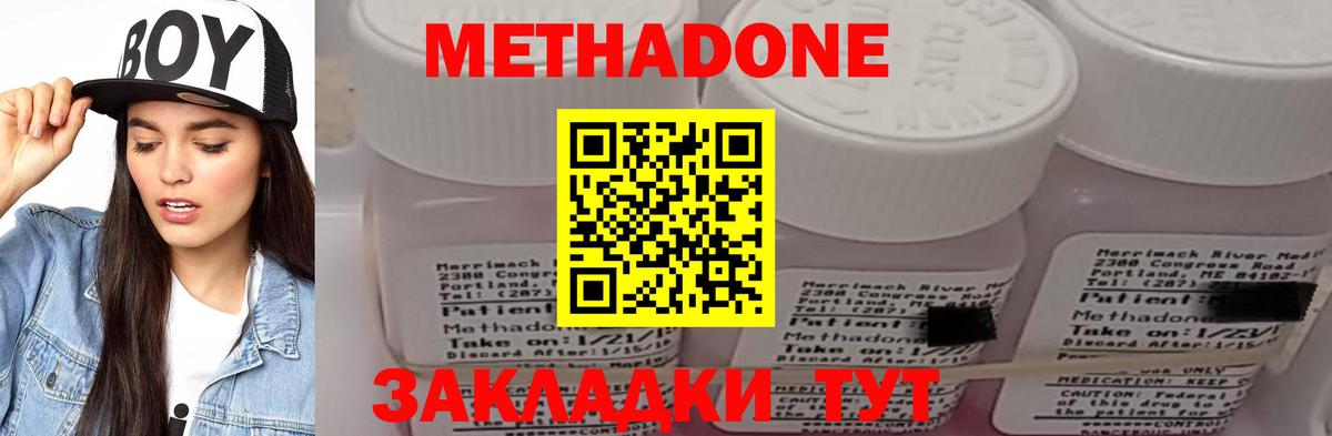 Сегежа  МЕТАДОН кристалл  МЕТАДОН кристалл  Вход с VPN 