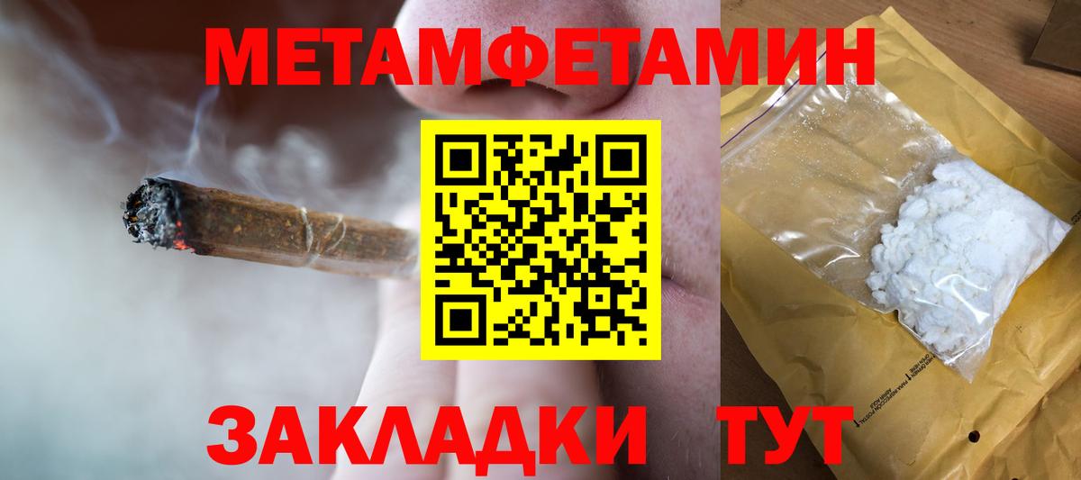 МЕТАМФЕТАМИН кристалл  МЕТАМФЕТАМИН кристалл  Вход с VPN  Сегежа 