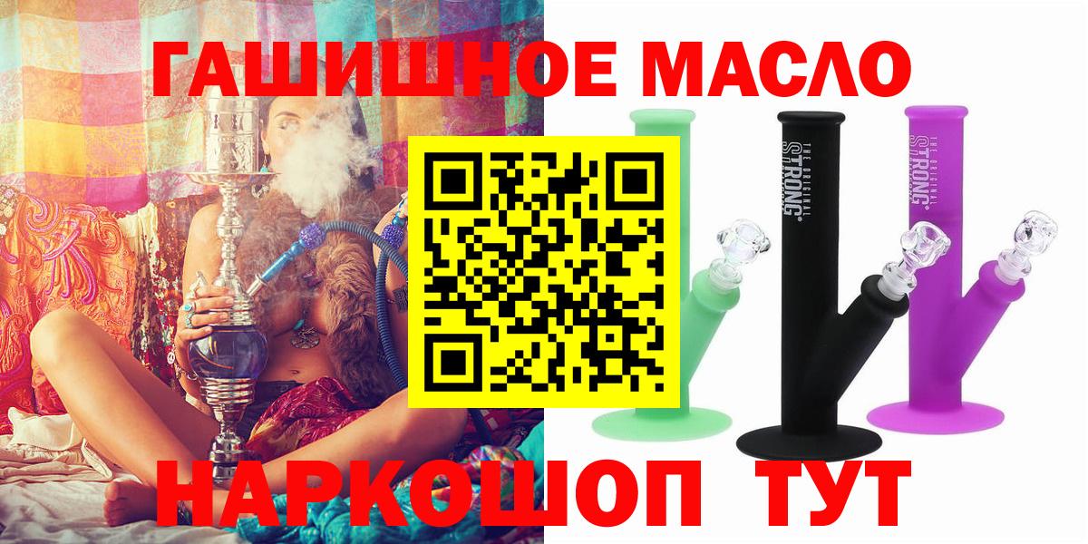 ТГК гашишное масло  купить закладку  Сегежа  Вход с VPN 